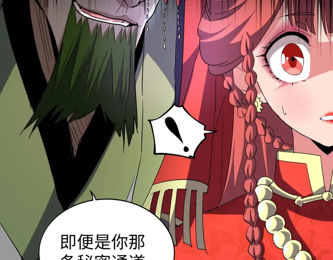 第93话 大婚之日 第62页