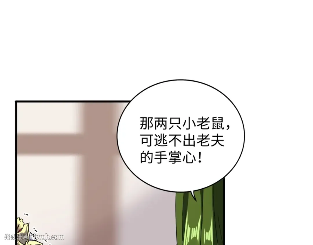 第93话 大婚之日 第64页
