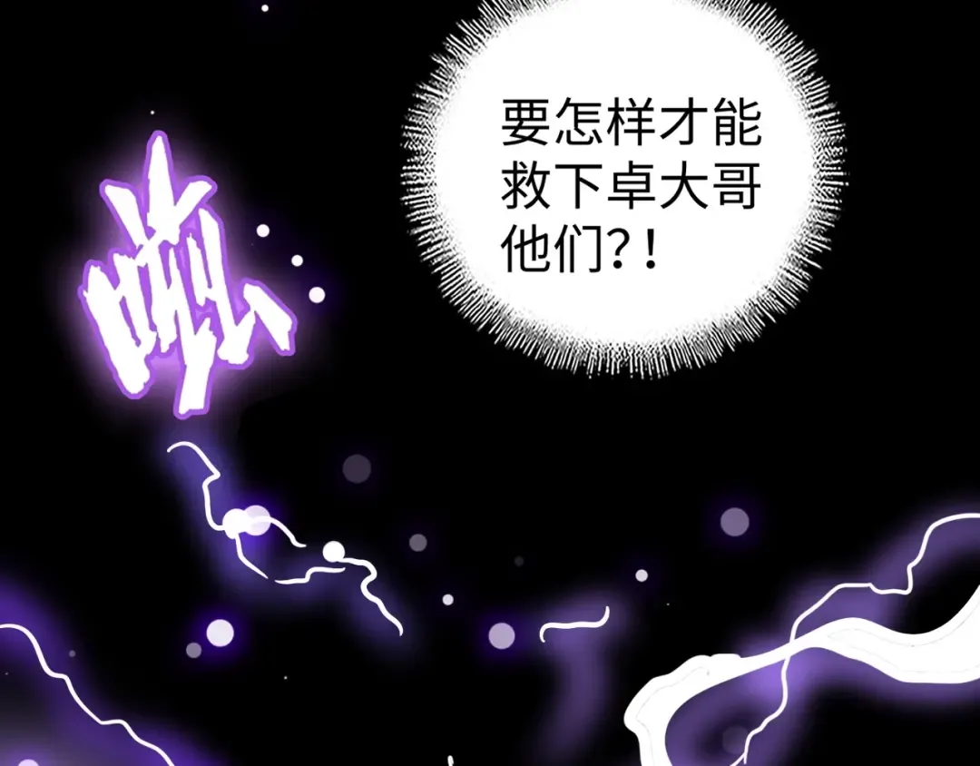 第93话 大婚之日 第75页