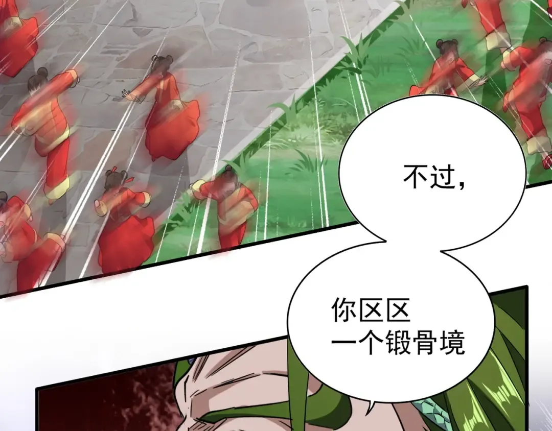 第93话 大婚之日 第91页