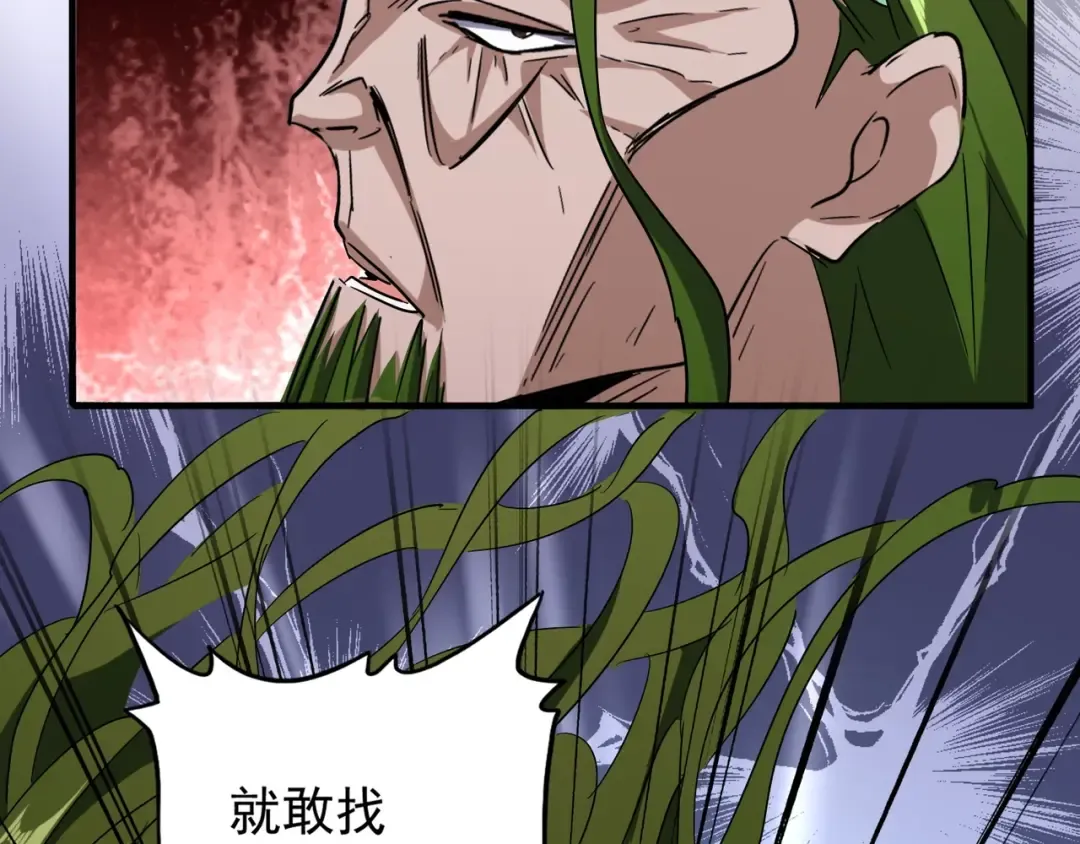 第93话 大婚之日 第92页