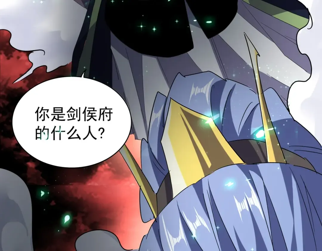 第93话 大婚之日 第115页