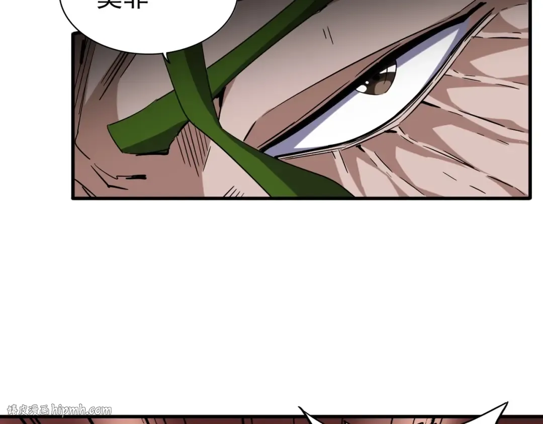 第93话 大婚之日 第120页
