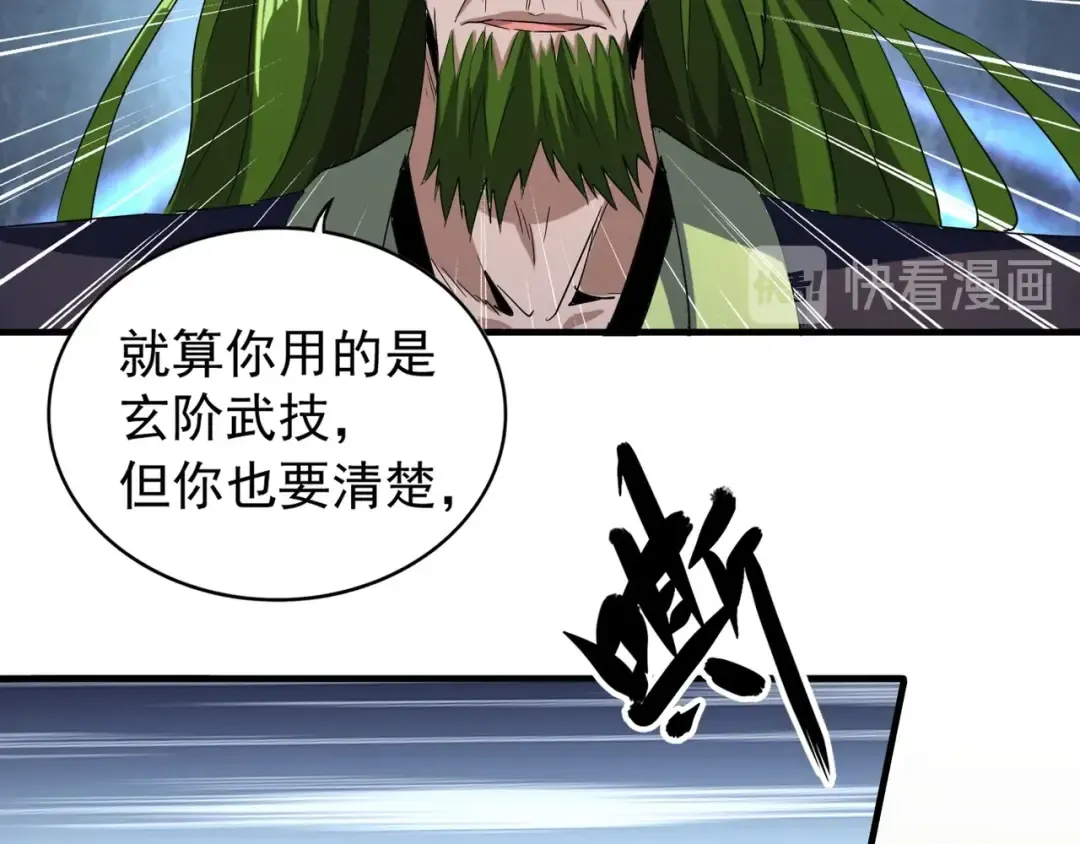 第93话 大婚之日 第124页