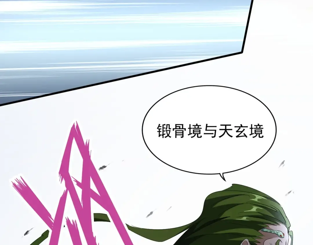 第93话 大婚之日 第125页