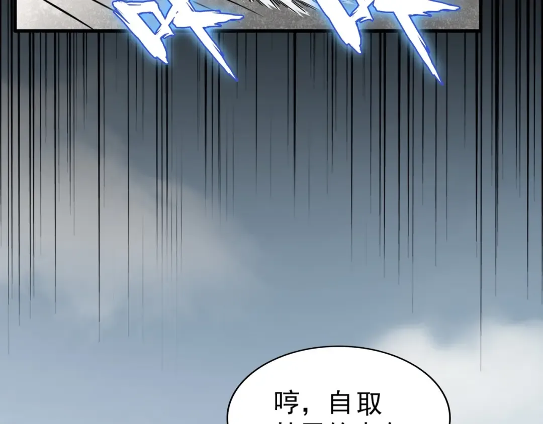 第93话 大婚之日 第133页