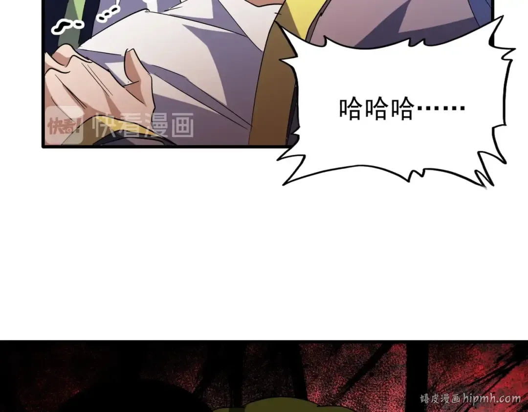 第93话 大婚之日 第144页