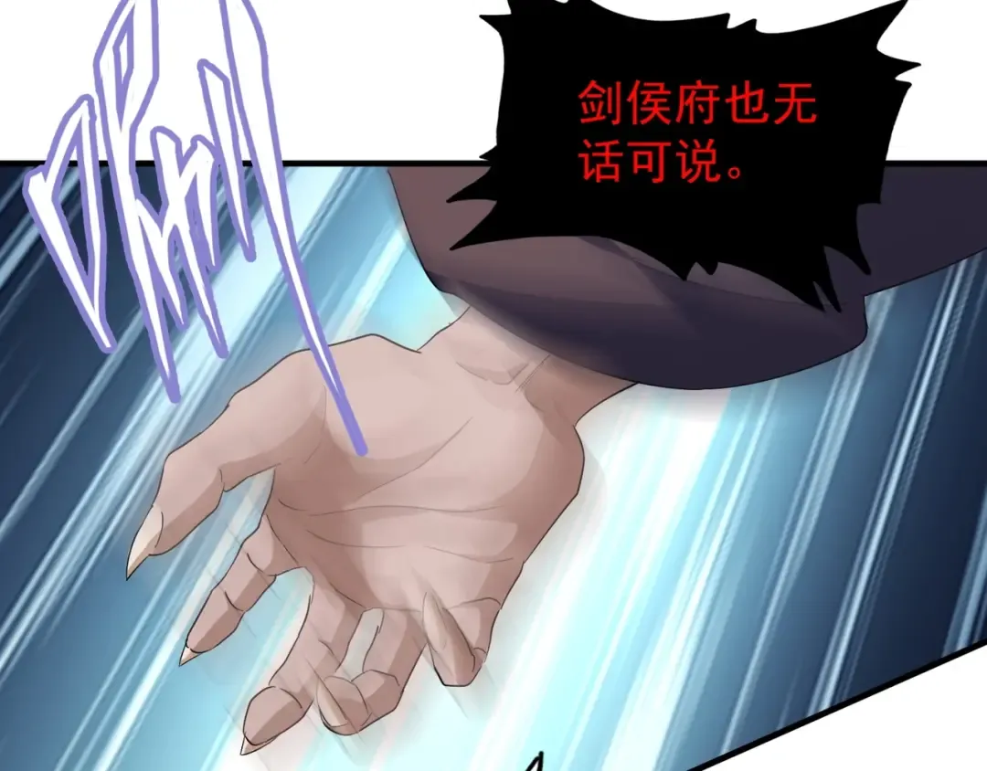 第93话 大婚之日 第150页