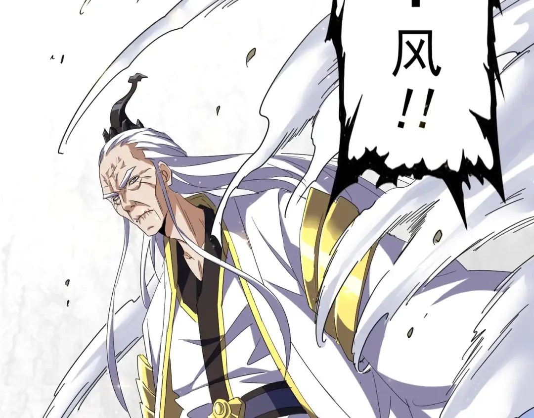 第93话 大婚之日 第163页