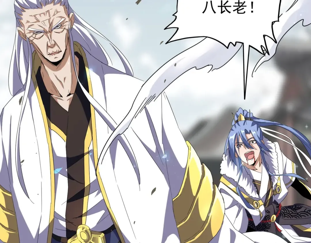 第94话 邪神下凡 第6页