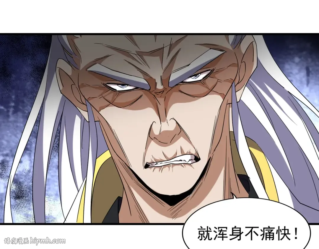第94话 邪神下凡 第8页