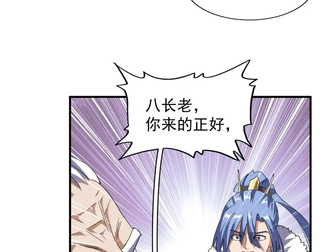 第94话 邪神下凡 第9页