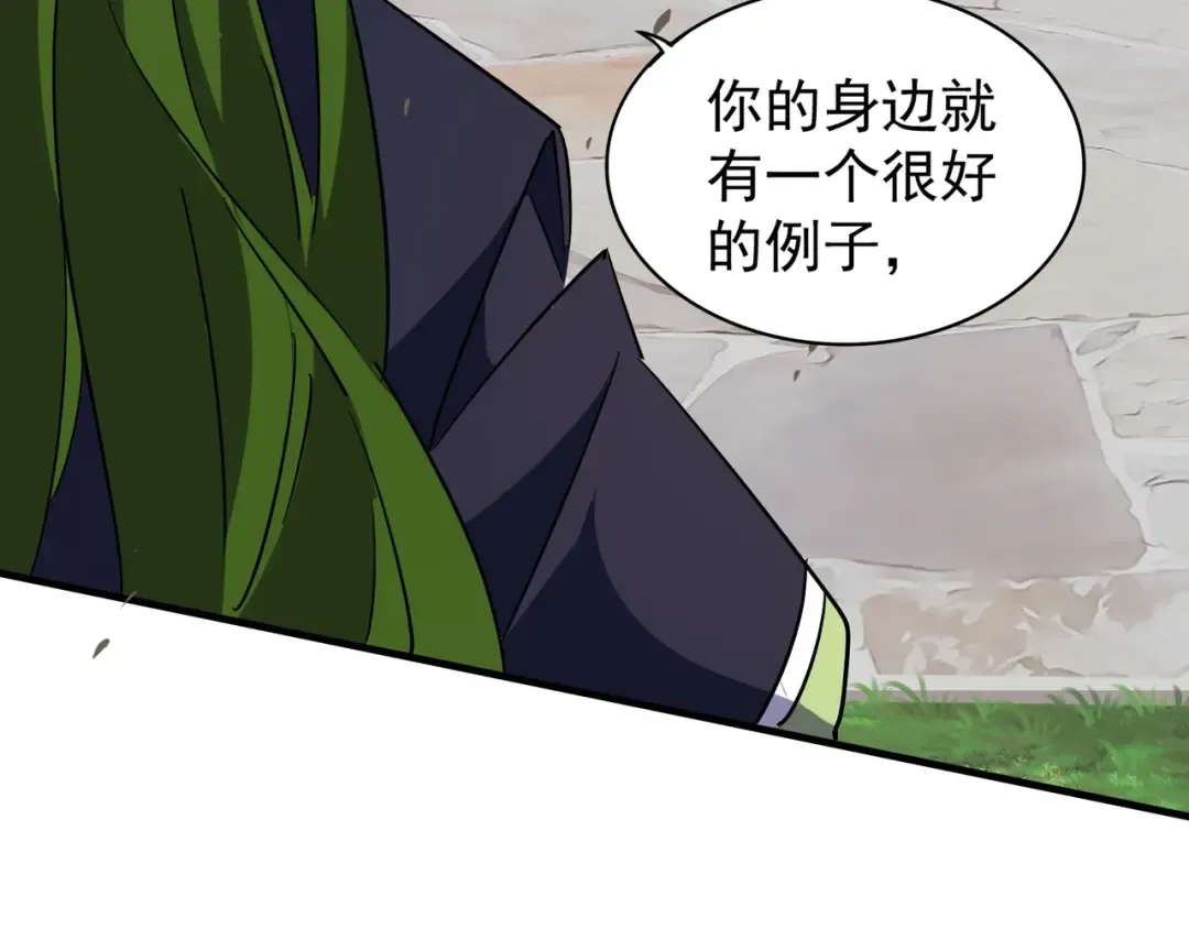 第94话 邪神下凡 第18页