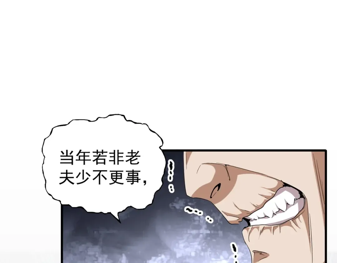 第94话 邪神下凡 第22页