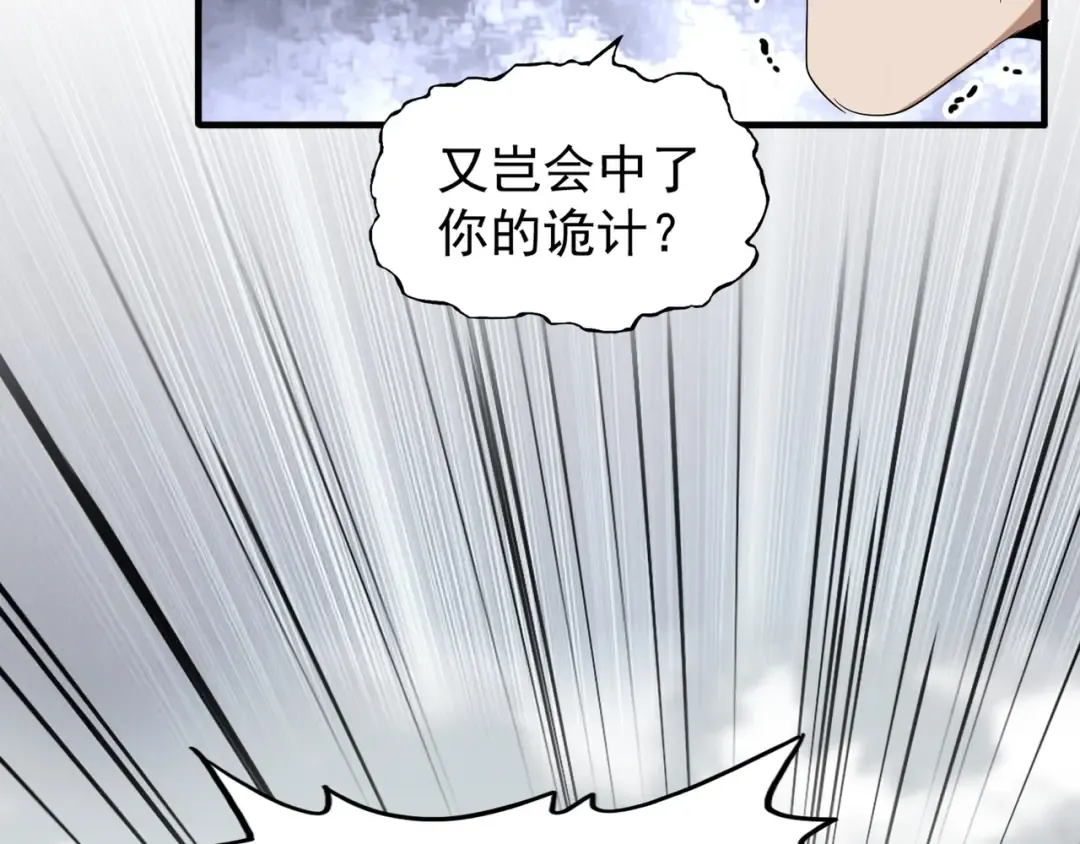 第94话 邪神下凡 第23页