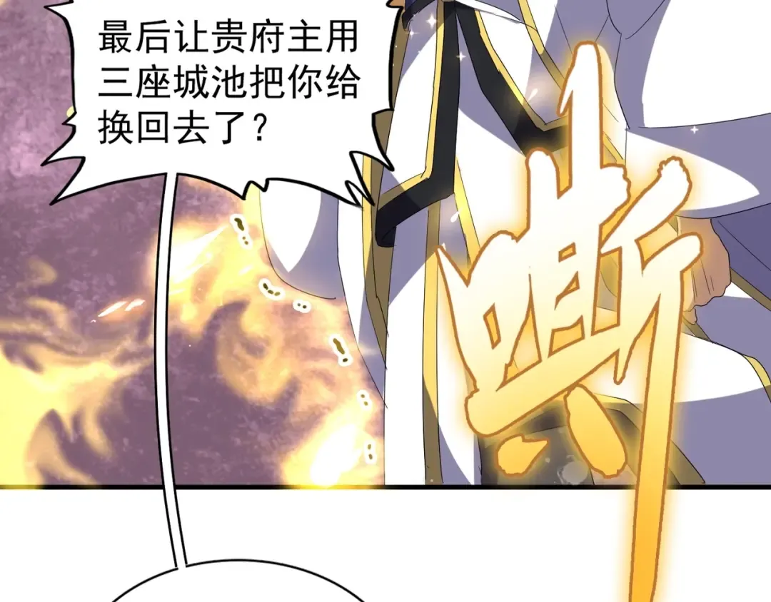 第94话 邪神下凡 第30页