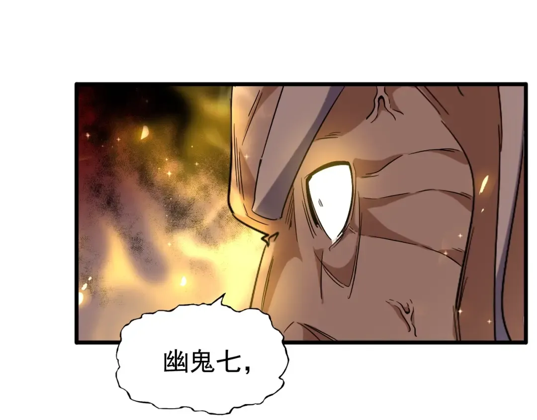 第94话 邪神下凡 第33页