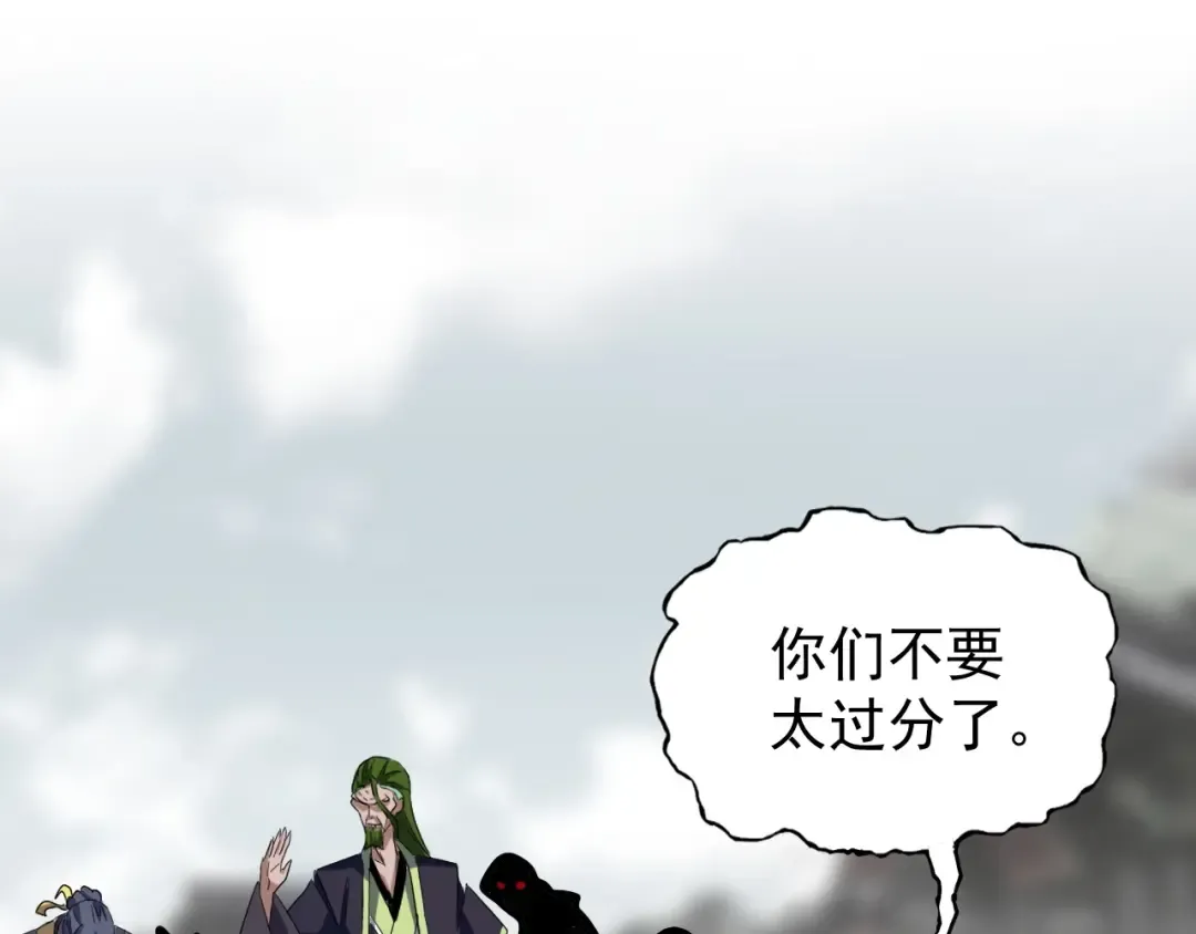 第94话 邪神下凡 第34页