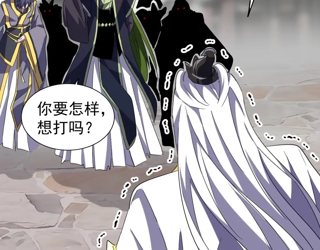 第94话 邪神下凡 第35页