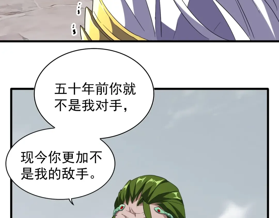 第94话 邪神下凡 第36页