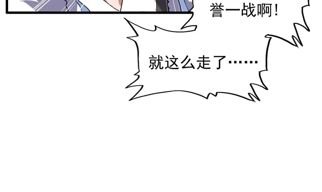 第94话 邪神下凡 第47页