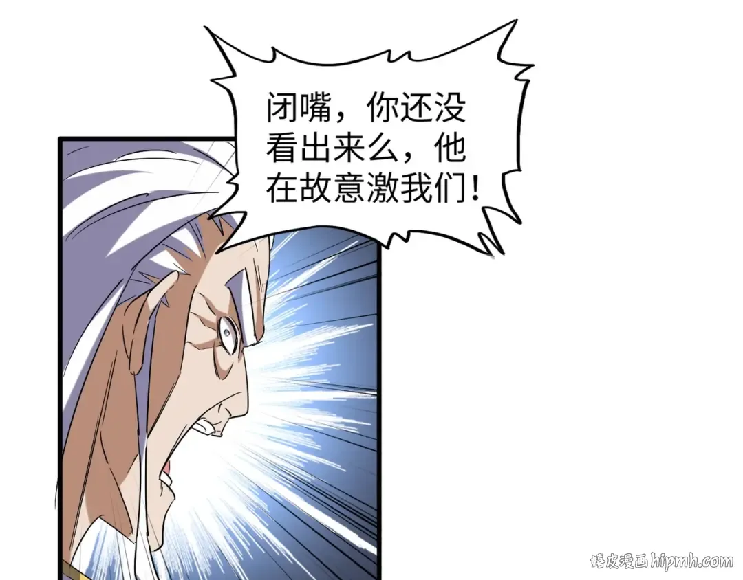 第94话 邪神下凡 第48页