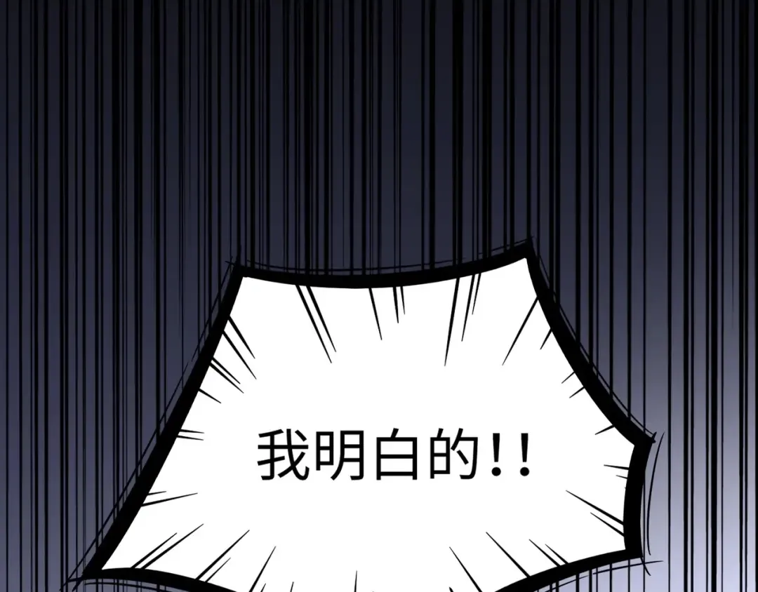 第94话 邪神下凡 第54页