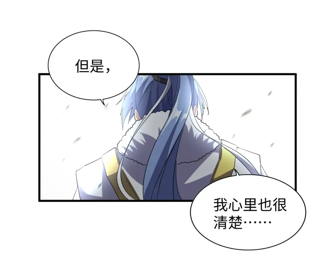 第94话 邪神下凡 第60页