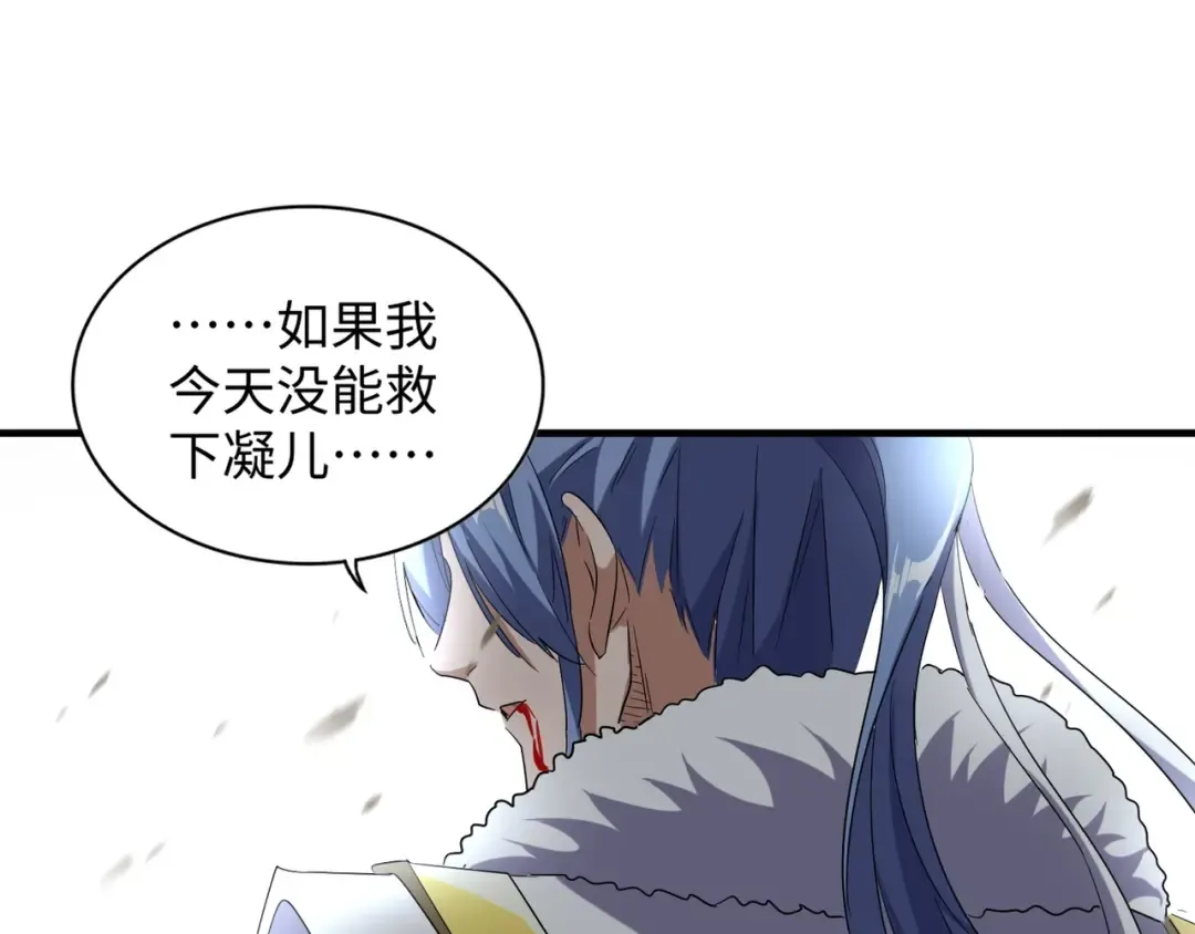 第94话 邪神下凡 第61页