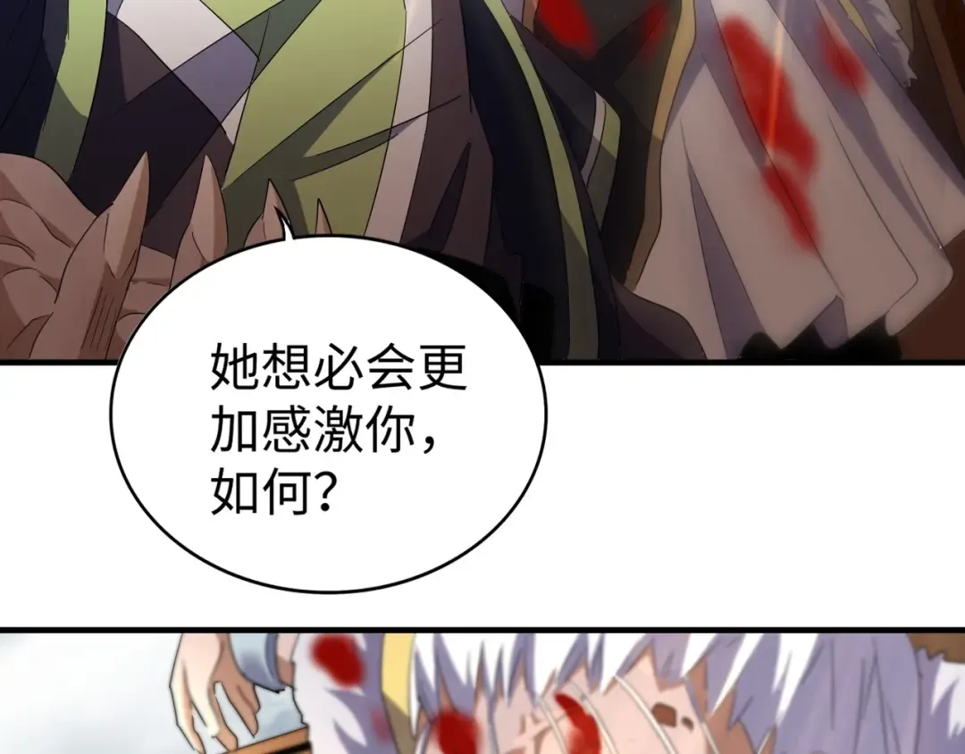 第94话 邪神下凡 第73页