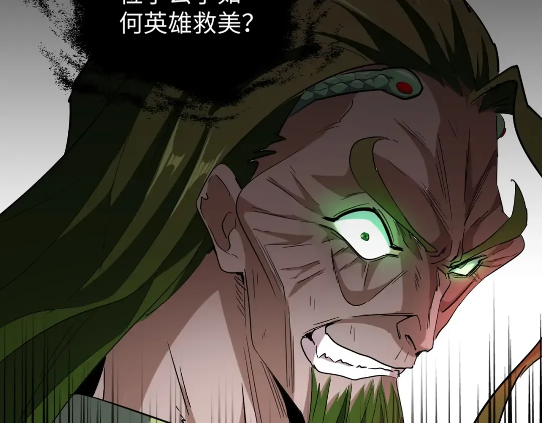第94话 邪神下凡 第77页