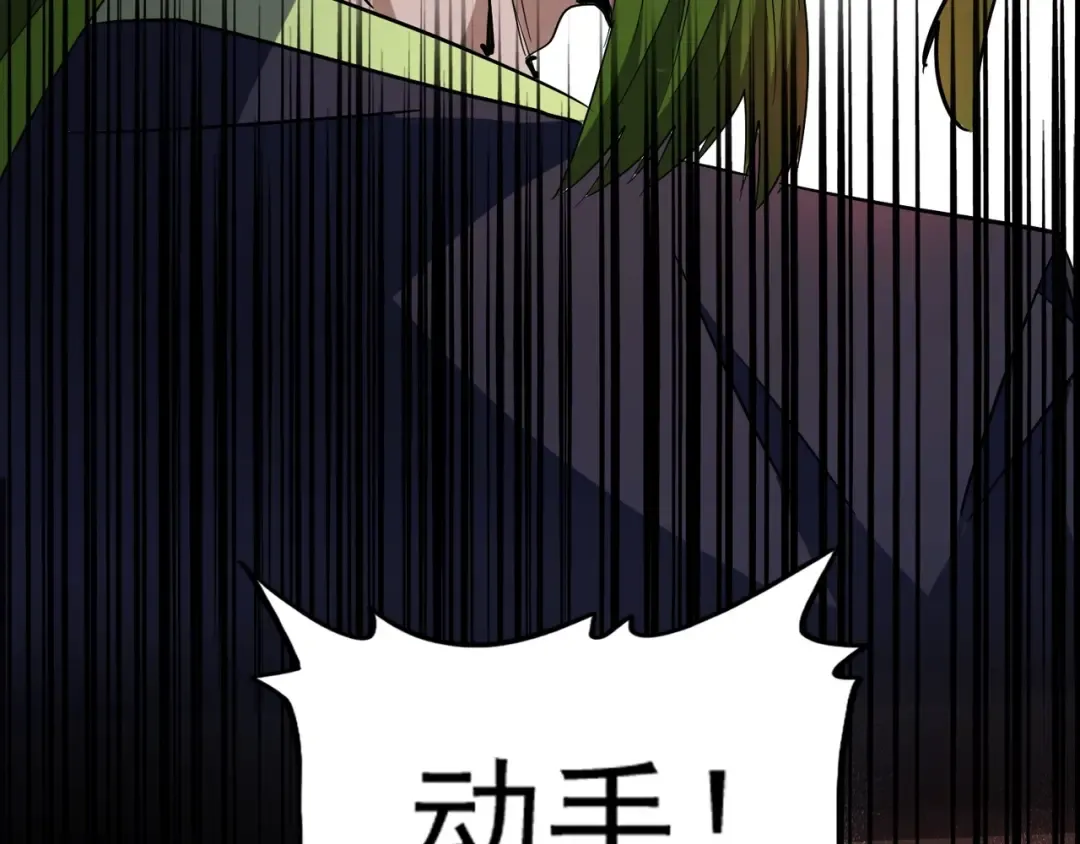 第94话 邪神下凡 第78页