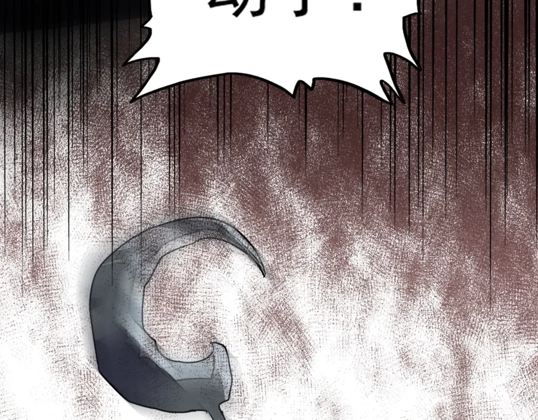 第94话 邪神下凡 第79页