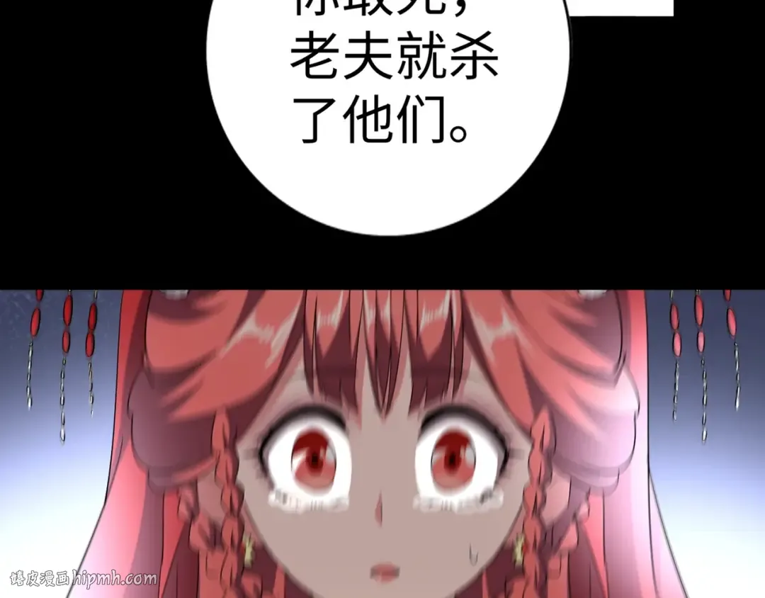 第94话 邪神下凡 第88页