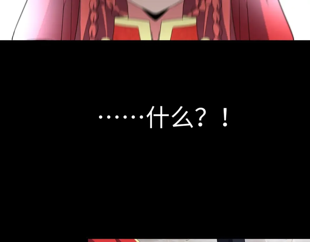 第94话 邪神下凡 第89页