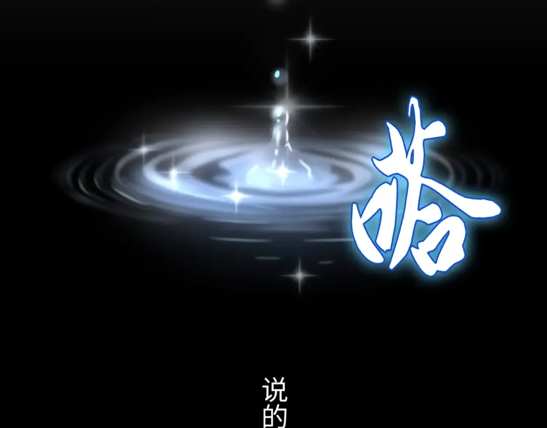 第94话 邪神下凡 第101页