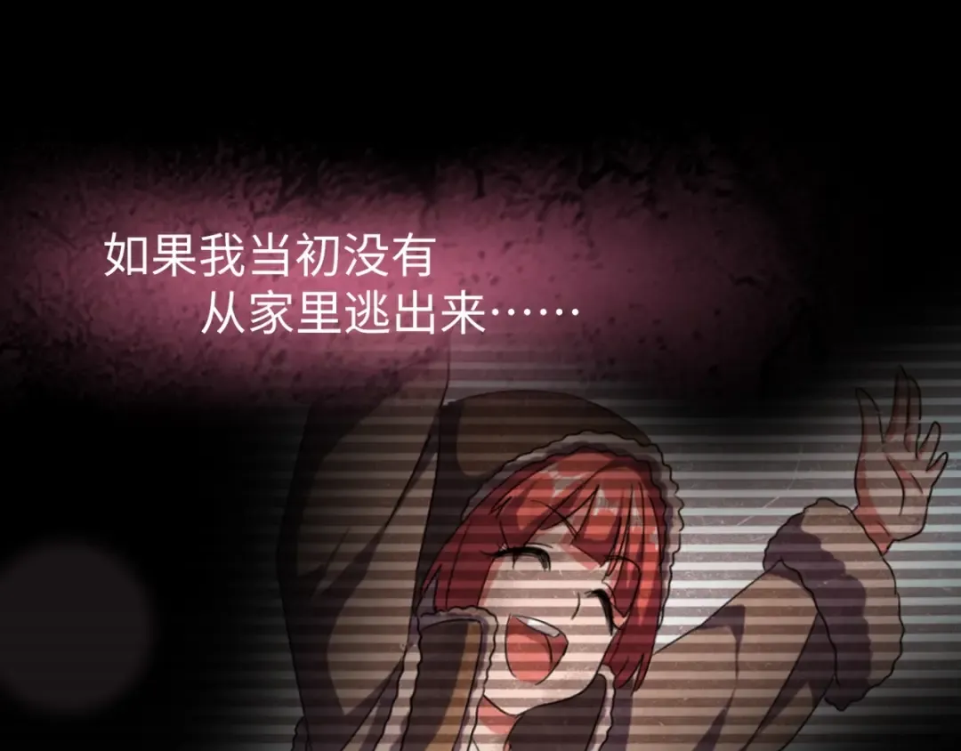 第94话 邪神下凡 第103页