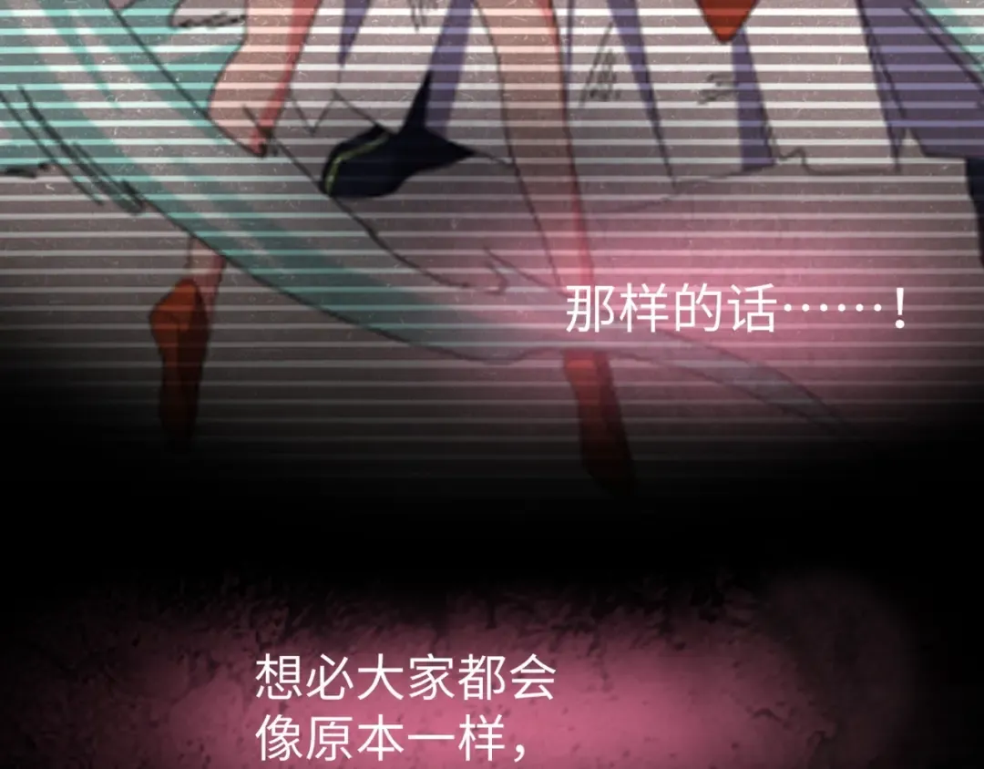 第94话 邪神下凡 第109页