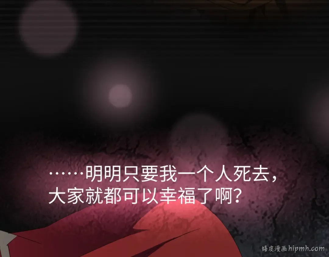 第94话 邪神下凡 第112页