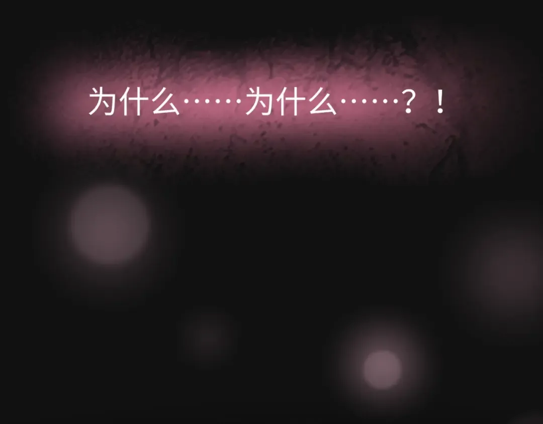 第94话 邪神下凡 第114页