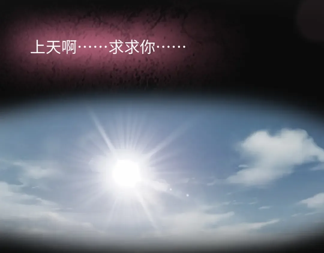 第94话 邪神下凡 第115页