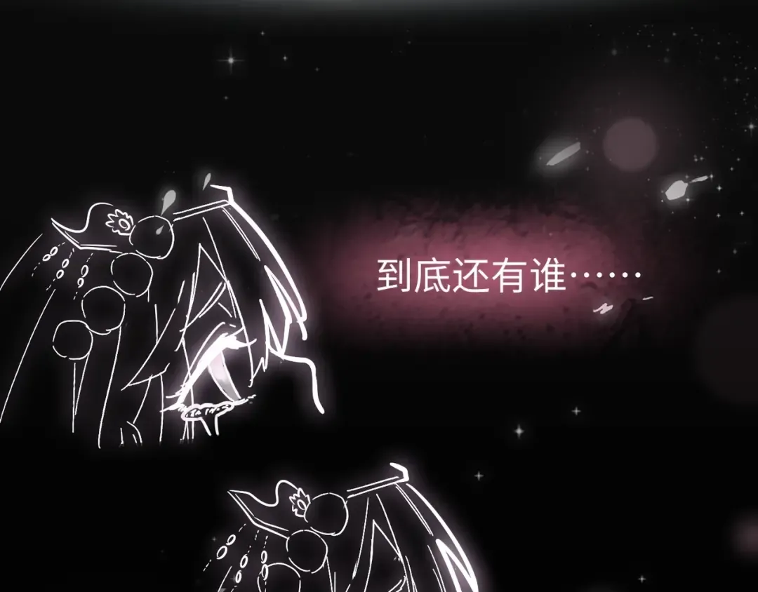 第94话 邪神下凡 第116页