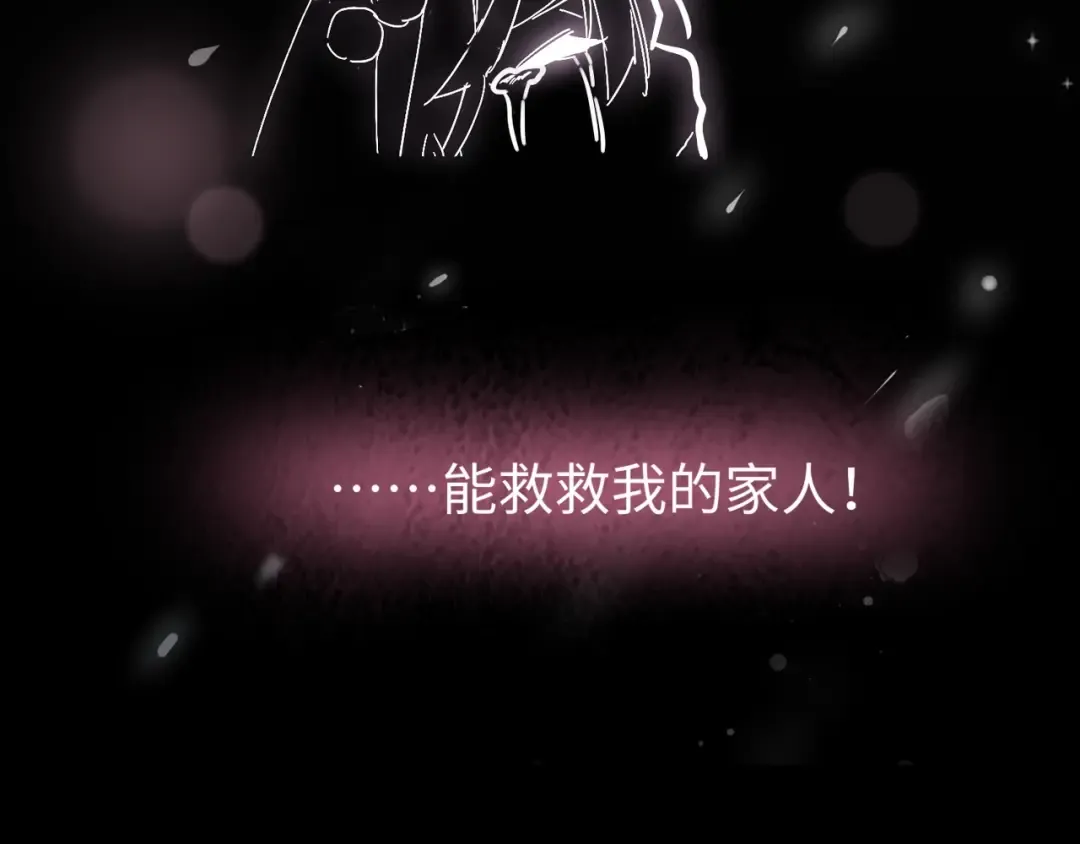 第94话 邪神下凡 第117页