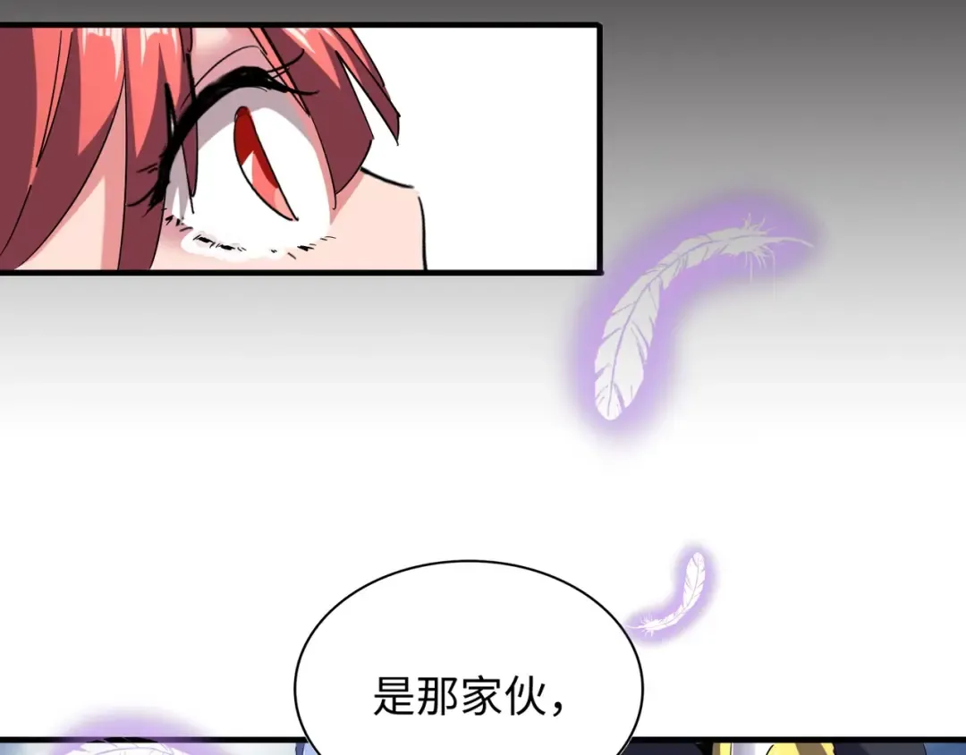 第94话 邪神下凡 第119页