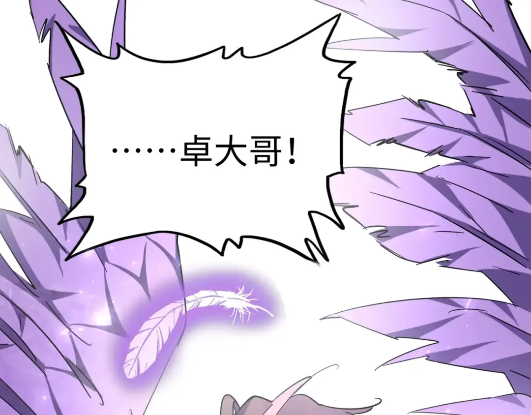 第94话 邪神下凡 第125页