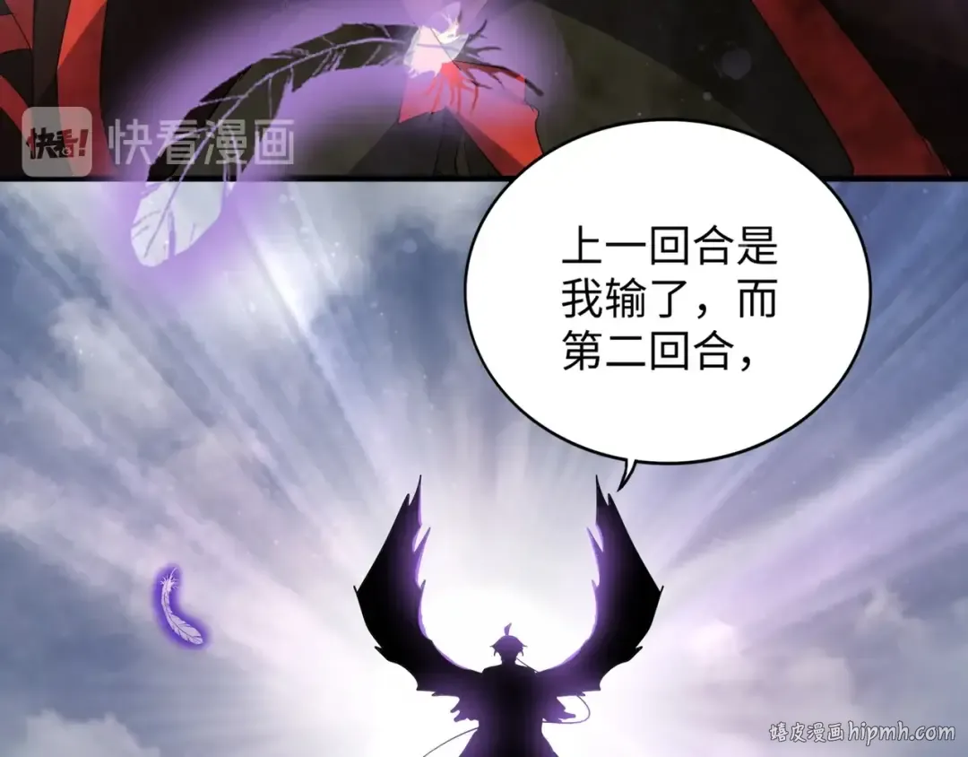 第94话 邪神下凡 第128页