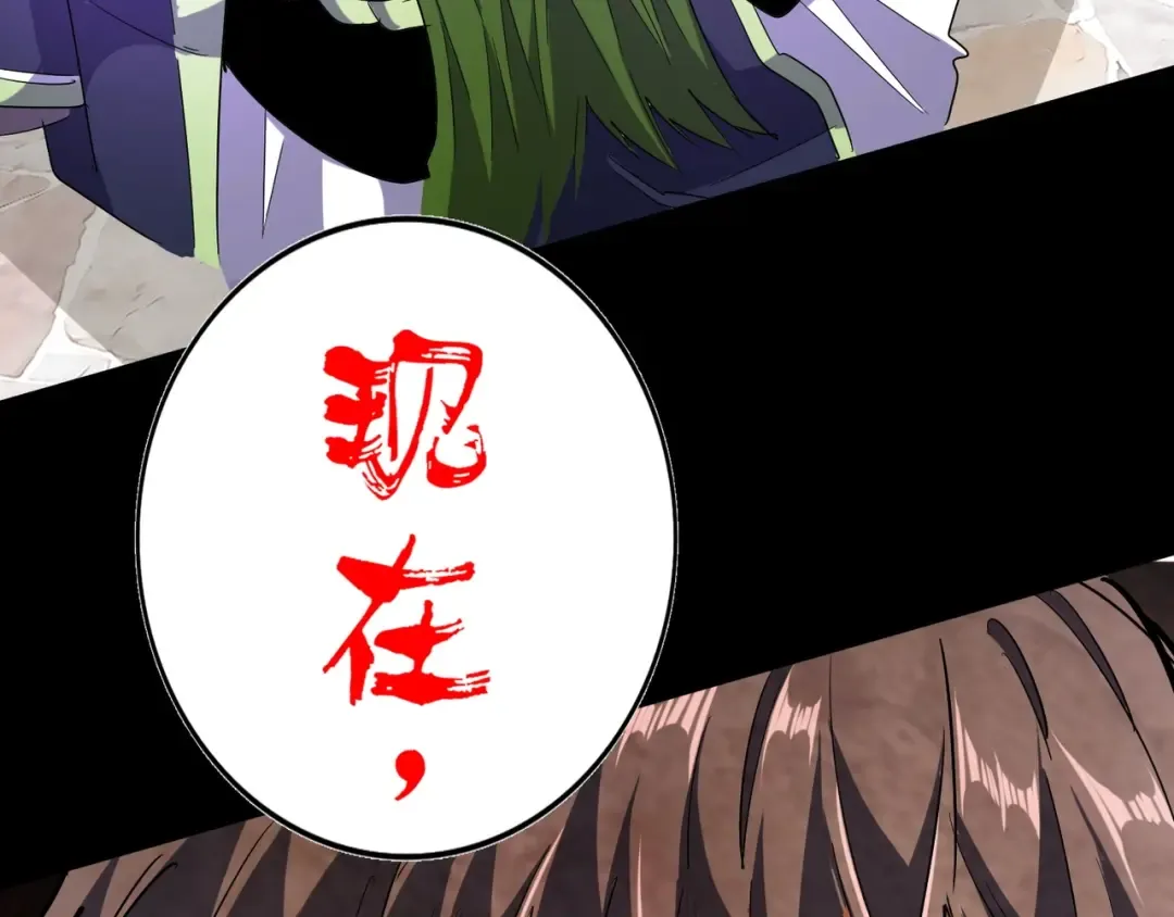第94话 邪神下凡 第132页