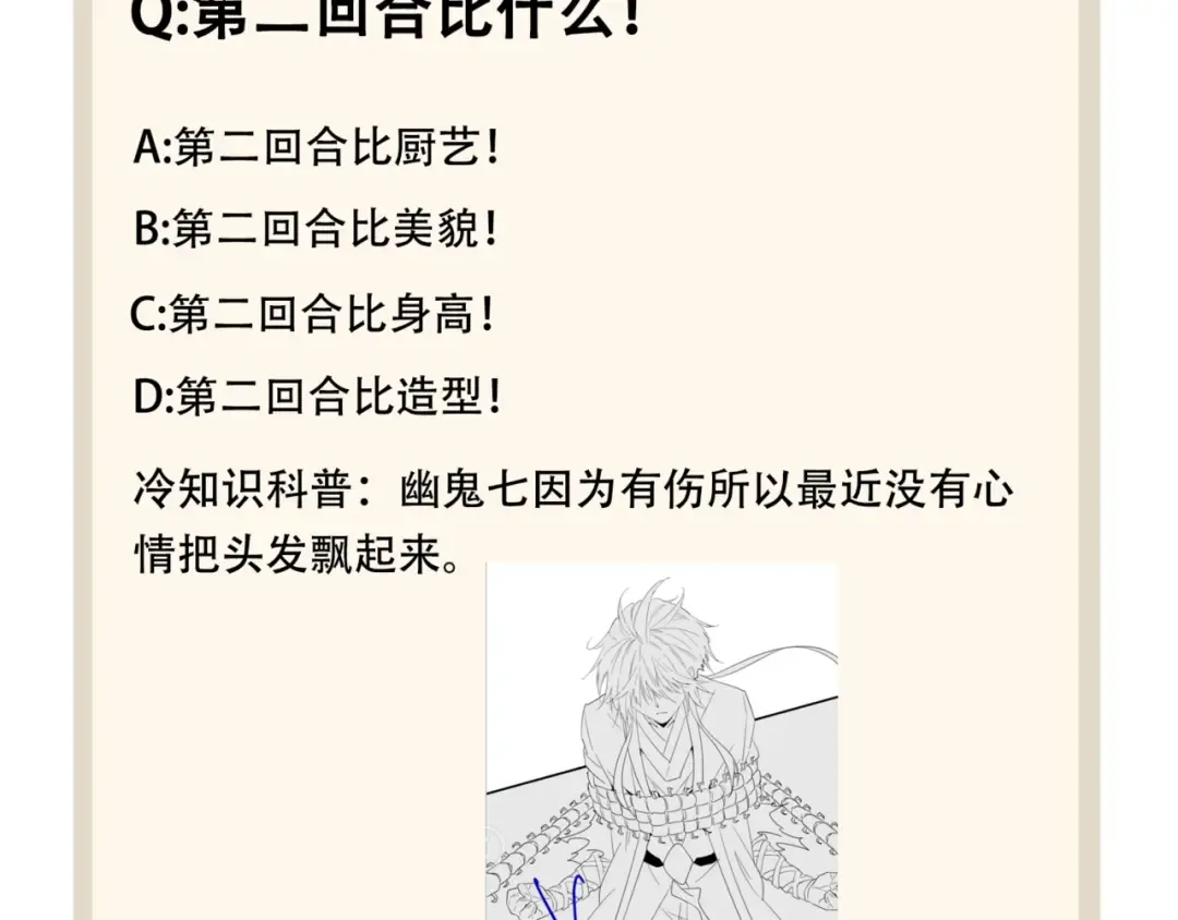 第94话 邪神下凡 第140页