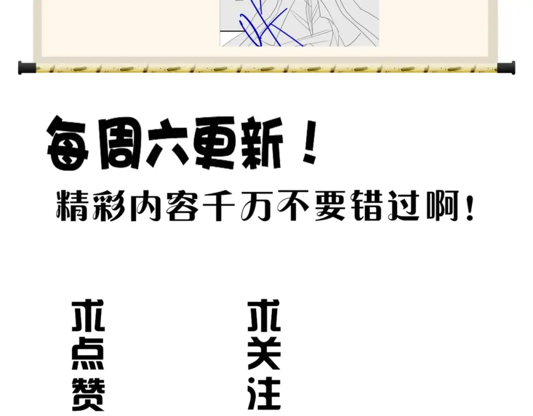 第94话 邪神下凡 第141页