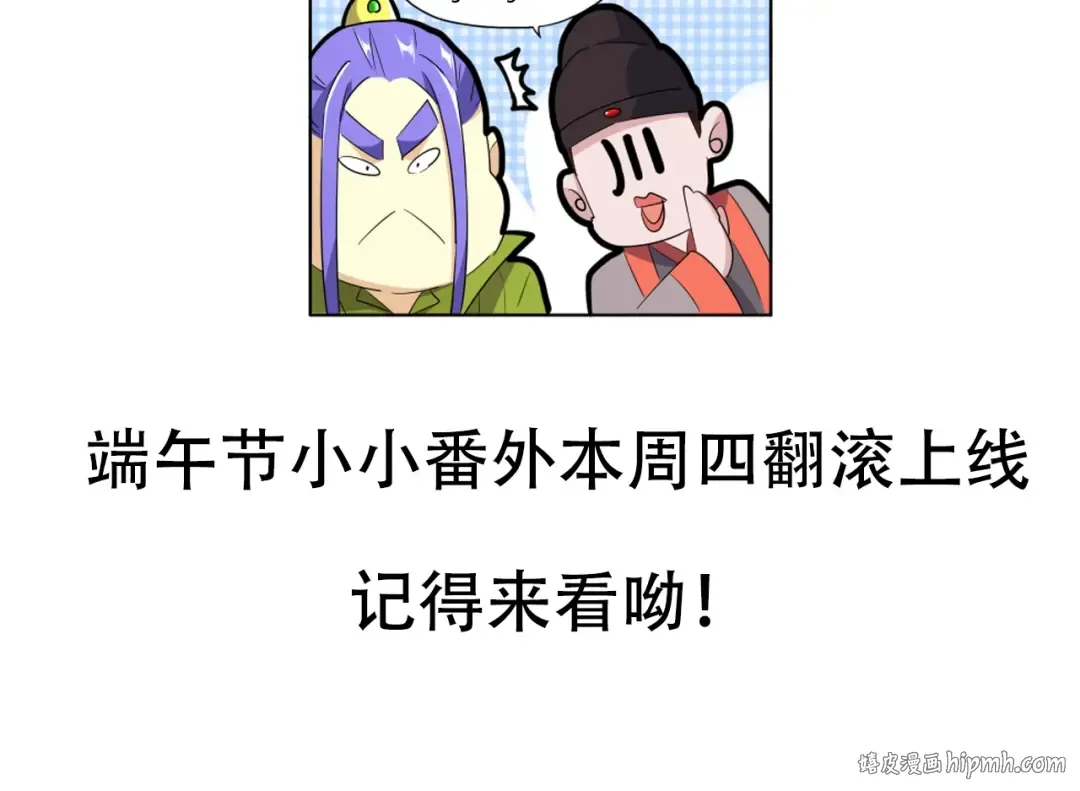 第94话 邪神下凡 第144页